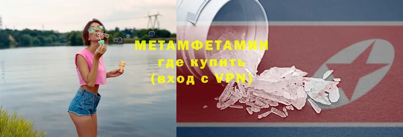 МЕТАМФЕТАМИН Methamphetamine  магазин    Чердынь 