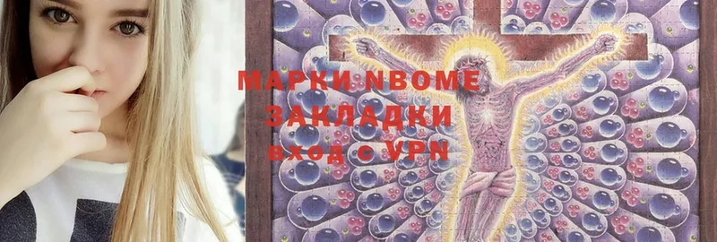 мега зеркало  что такое   Чердынь  Марки 25I-NBOMe 1,5мг 